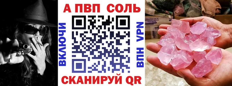 наркотики  Михайловск  Альфа ПВП кристаллы 