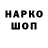 Codein напиток Lean (лин) JakeTheDane