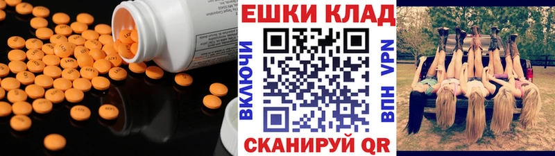 где купить   Михайловск  Ecstasy ешки 