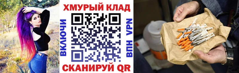 Героин VHQ  mega зеркало  Михайловск 