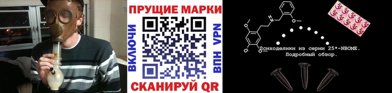 Марки N-bome 1,5мг  купить   мега tor  Михайловск 